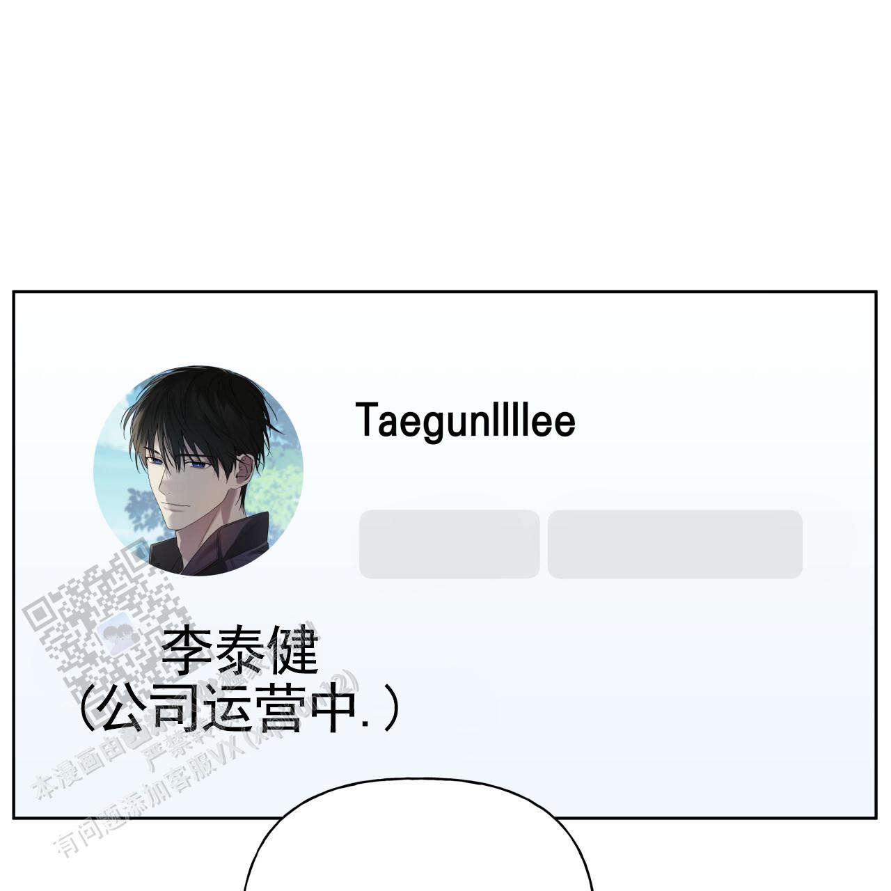 霸道引导漫画,第46话1图