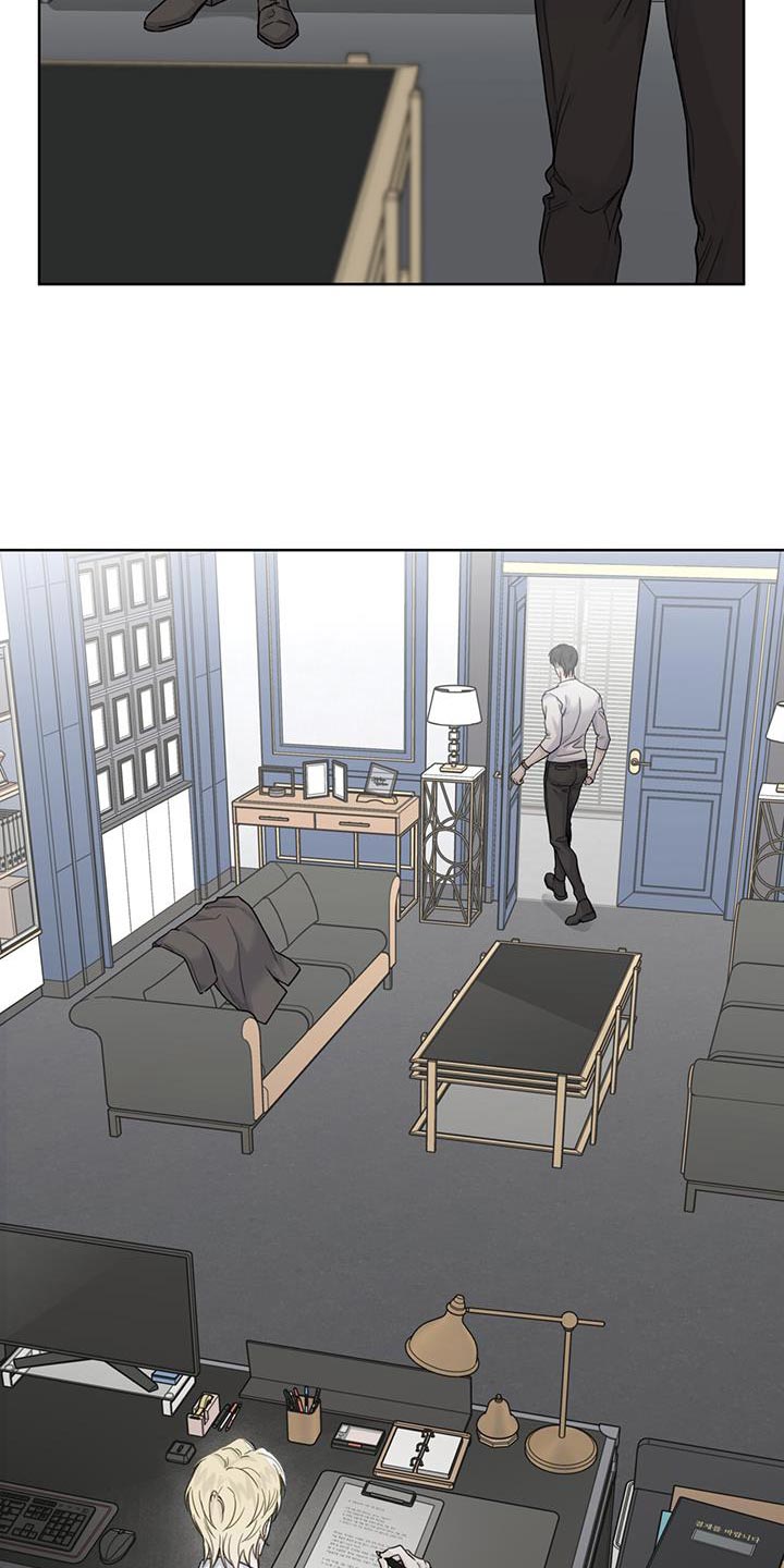 霸道引导漫画,第23章：帮忙的想法2图