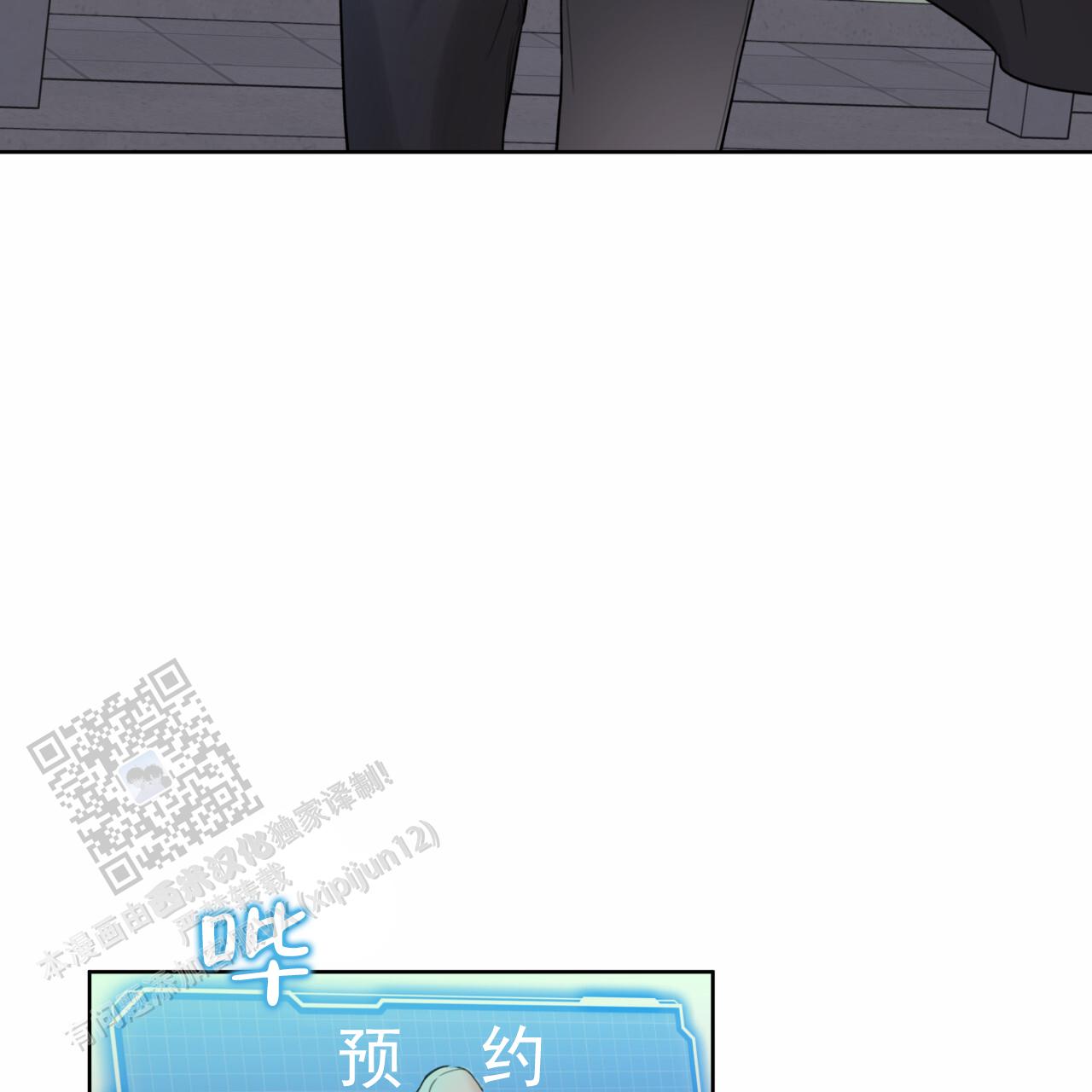 霸道引导漫画,第45话2图