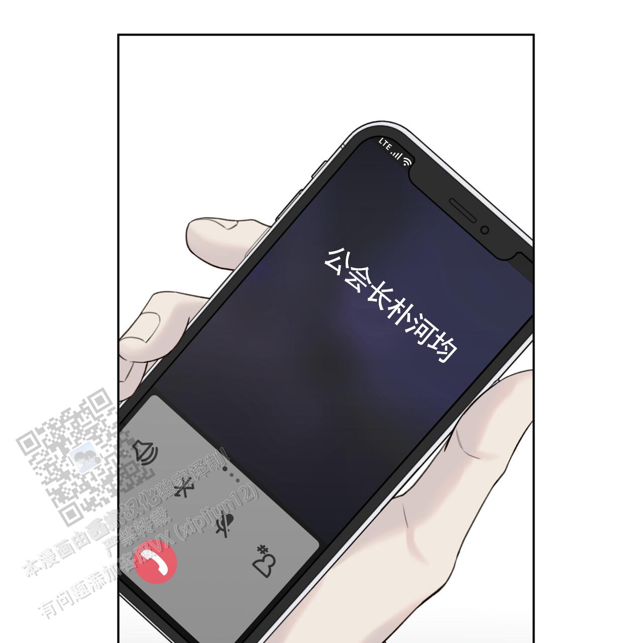 霸道引导漫画,第43话2图