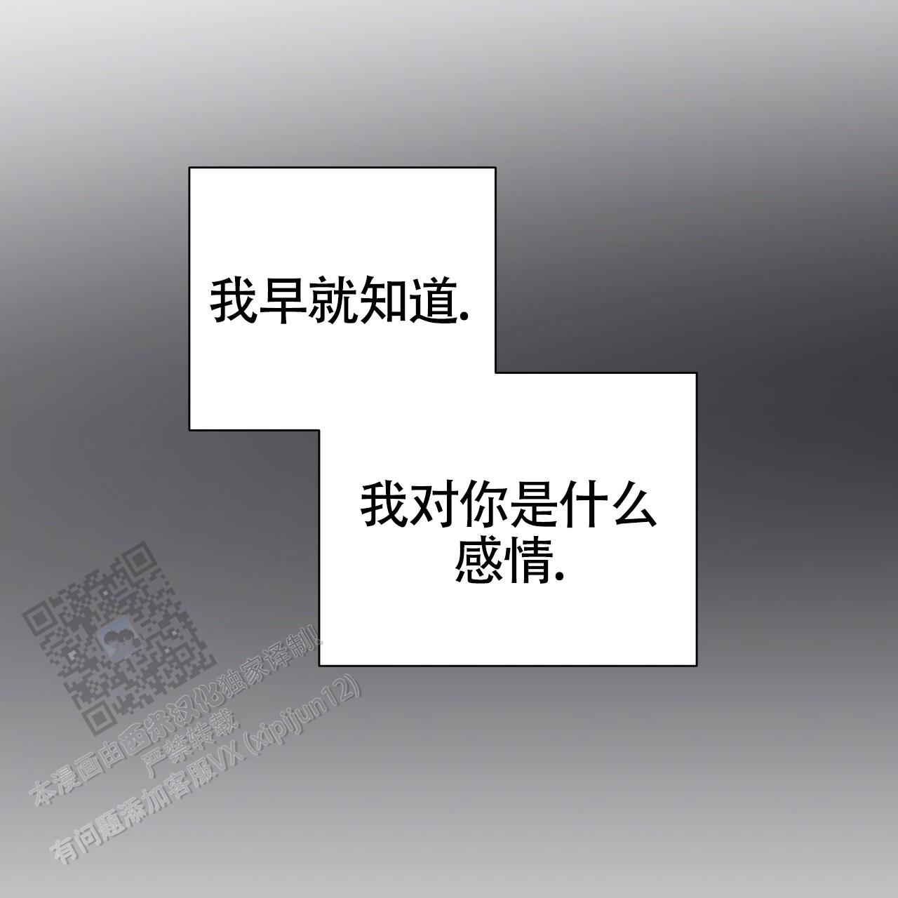 霸道引导漫画,第48话1图