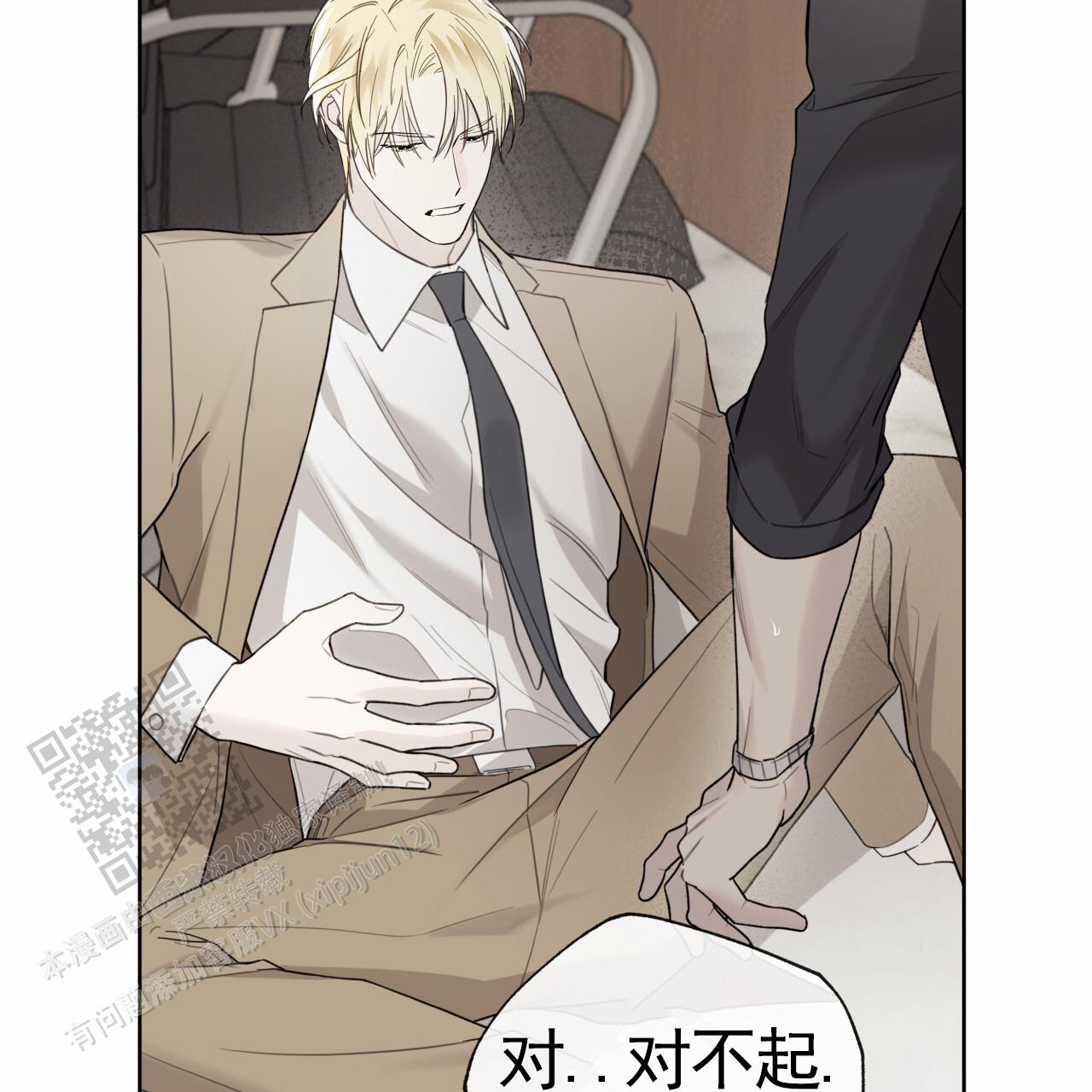 霸道引导漫画,第44话1图