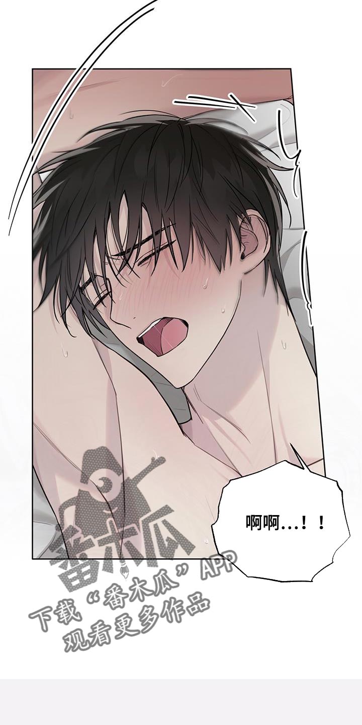 霸道引导漫画,第39话2图