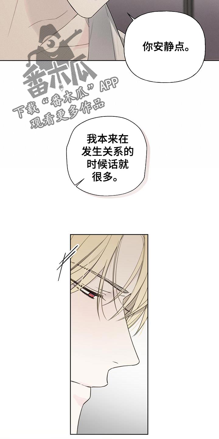 霸道引导漫画,第30话1图