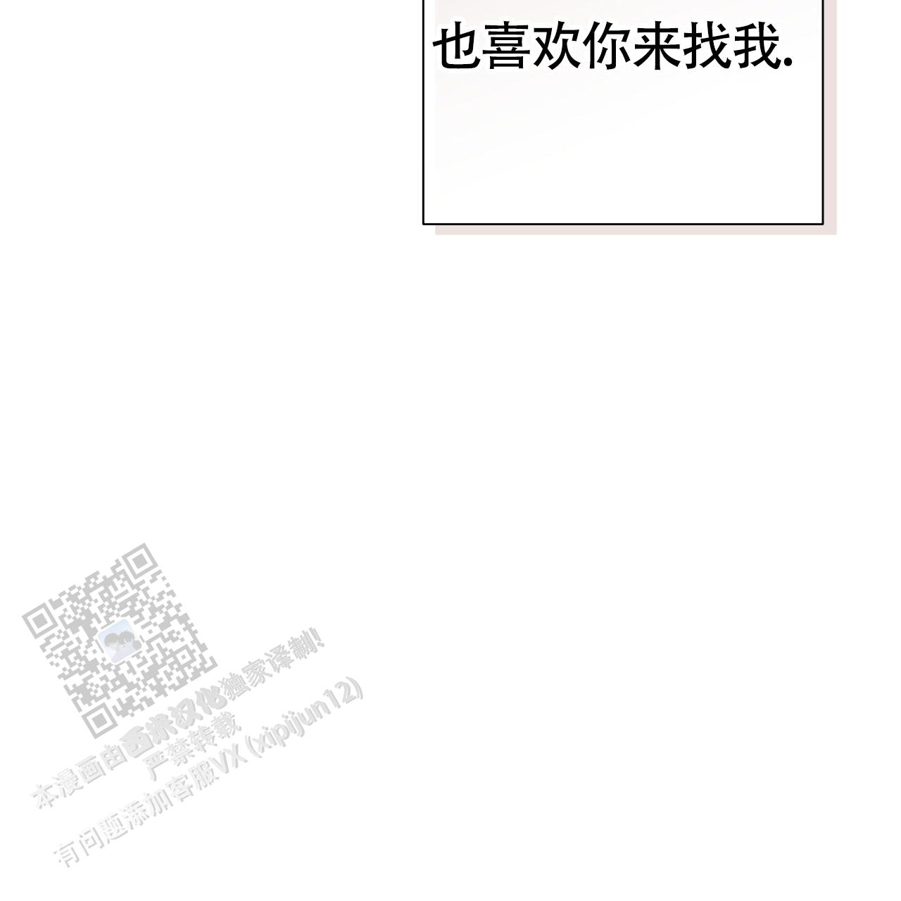霸道引导漫画,第48话1图