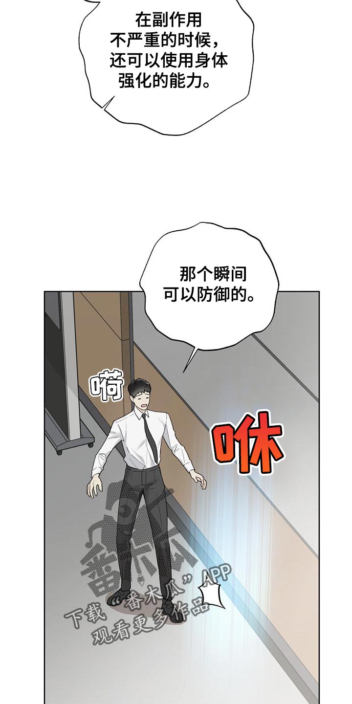 霸道引导漫画,第35话2图