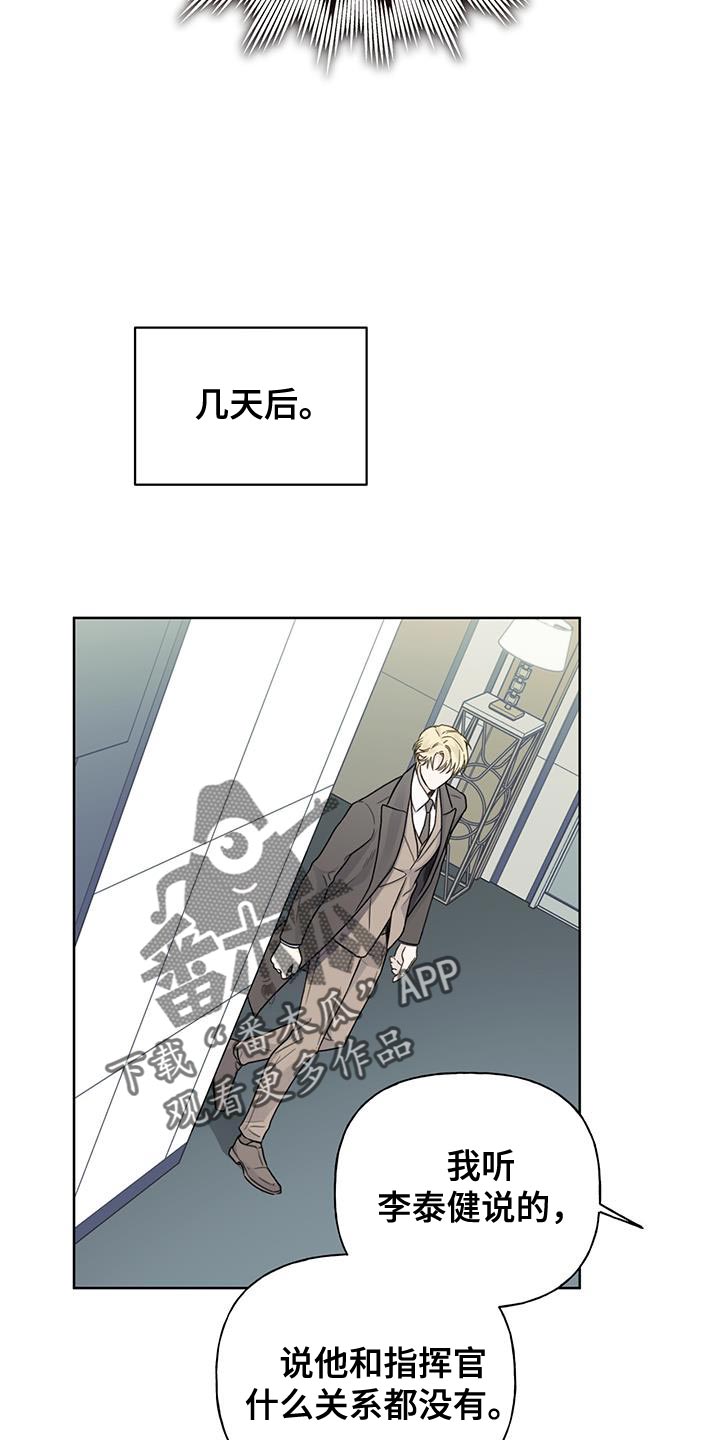霸道引导漫画,第19话2图