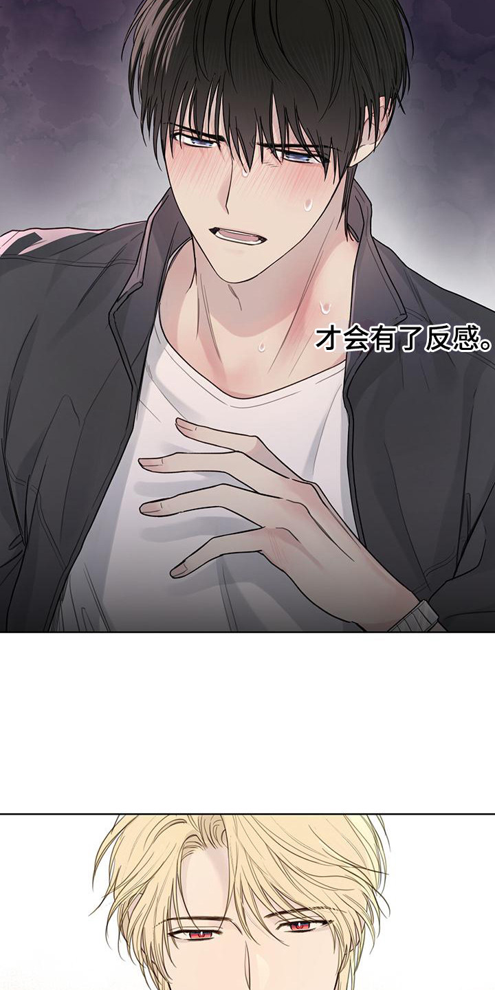 霸道引导漫画,第9话1图