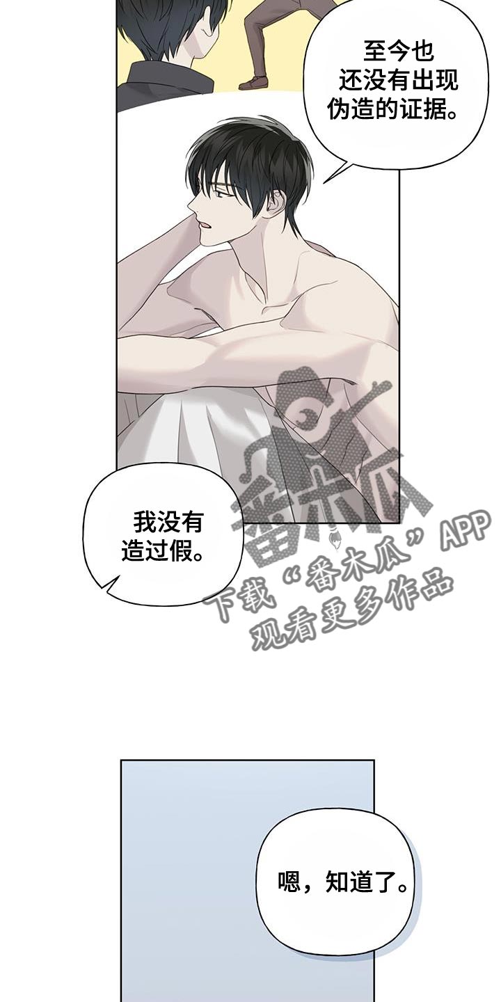 霸道引导漫画,第42话2图