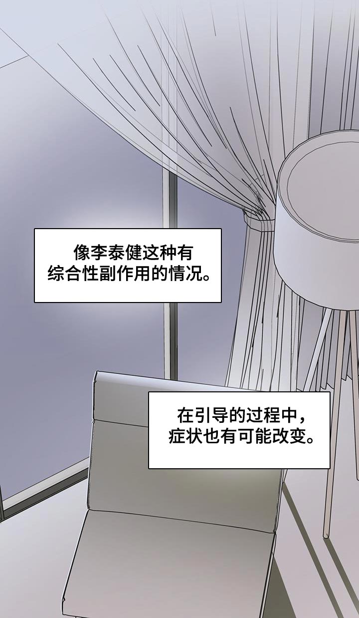 霸道引导漫画,第41话2图