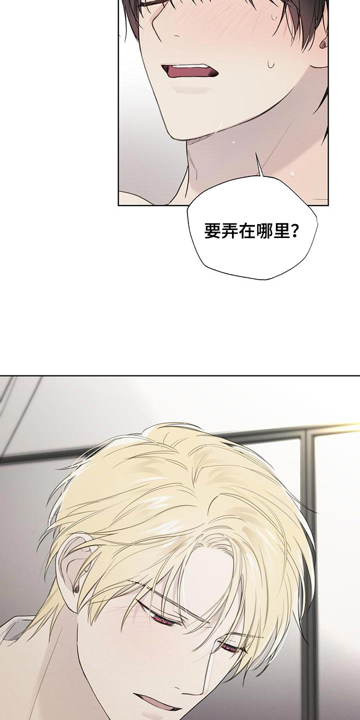 霸道引导漫画,第30话2图