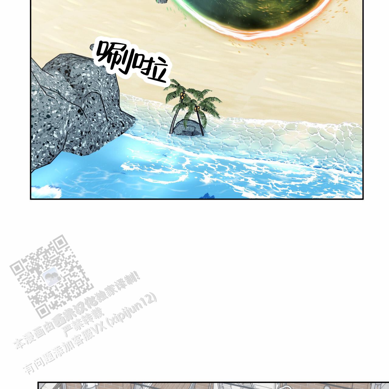 霸道引导漫画,第45话2图