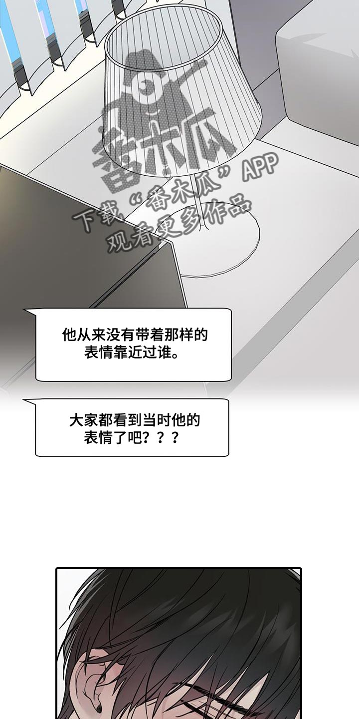 霸道引导漫画,第37话1图