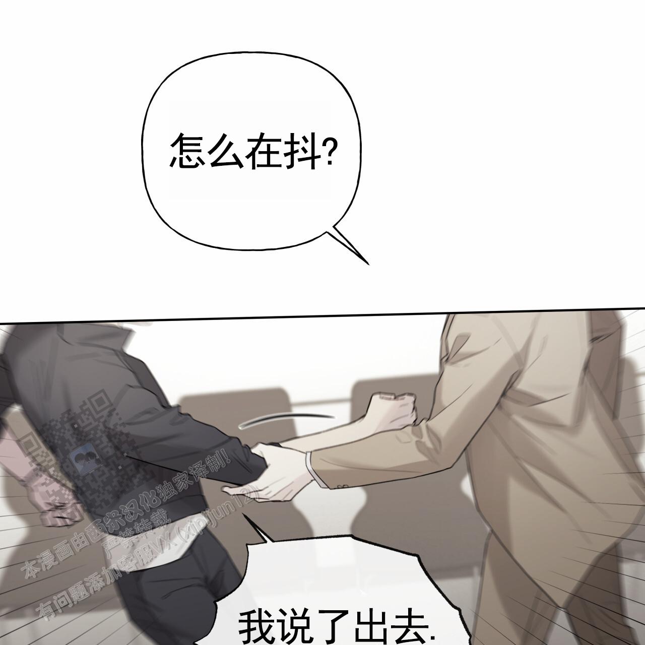 霸道引导漫画,第44话1图