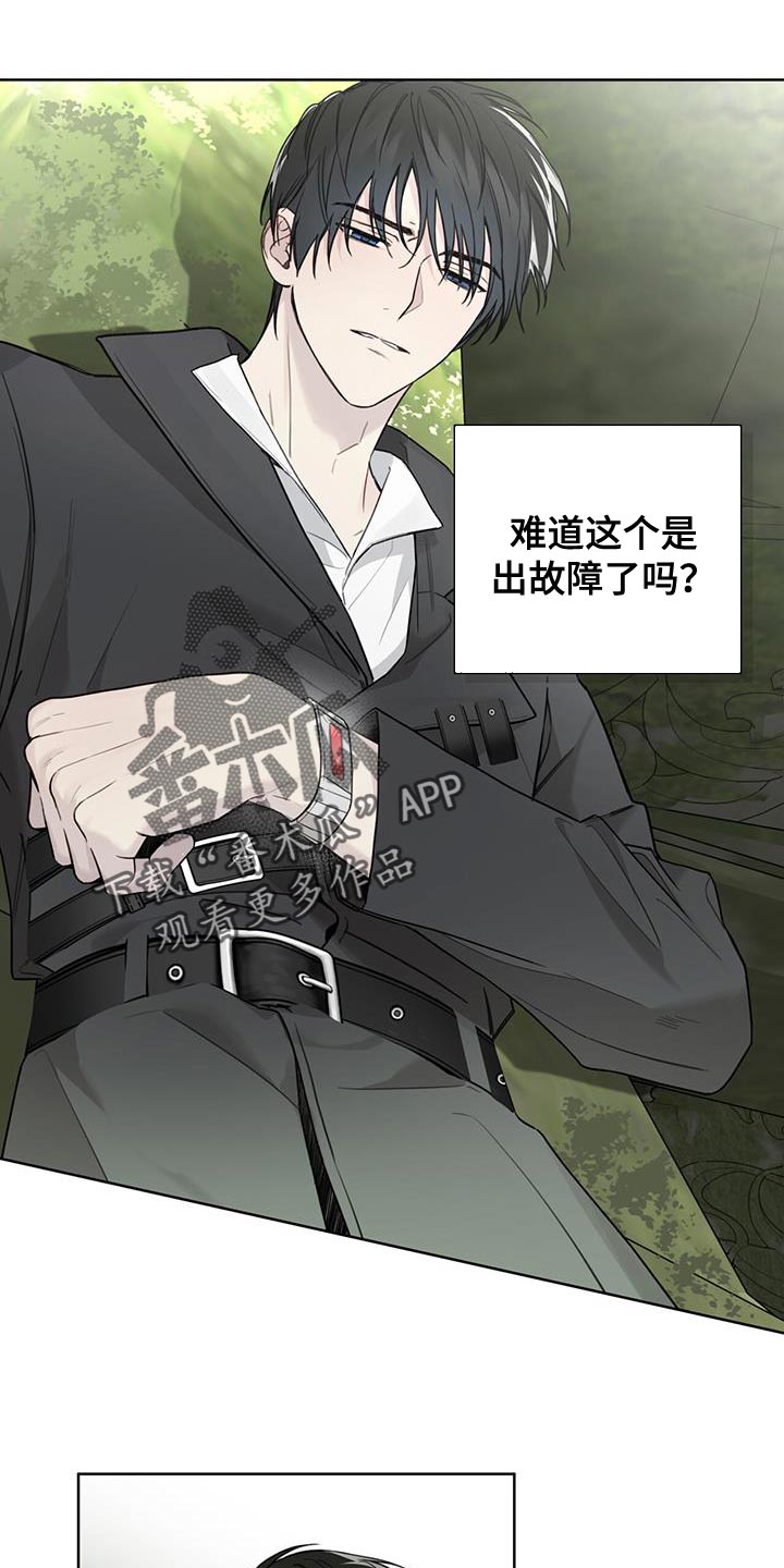 霸道引导漫画,第35话2图