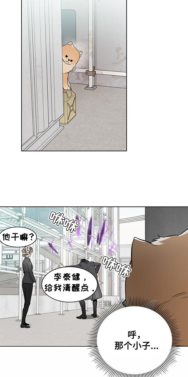 霸道引导漫画,第24章：厌恶1图