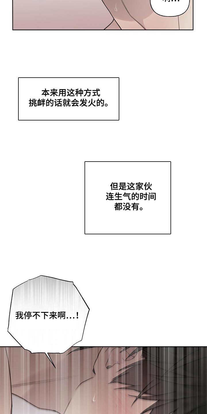 霸道引导漫画,第38话2图