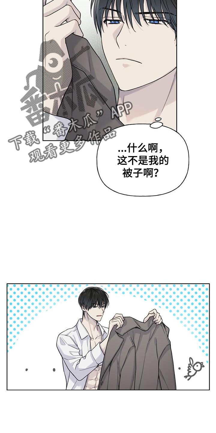 霸道引导漫画,第23章：帮忙的想法2图