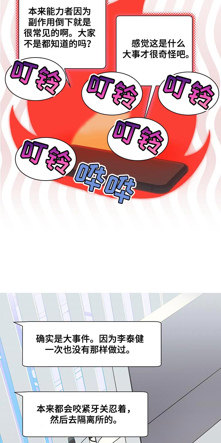 霸道引导漫画,第37话2图