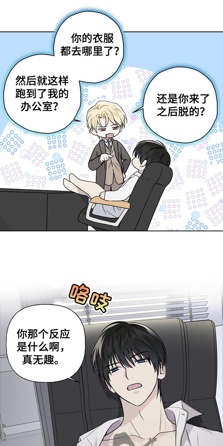 霸道引导漫画,第20章：血气方刚的男人1图