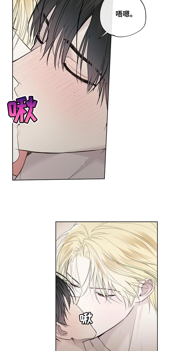 霸道引导漫画,第40话2图