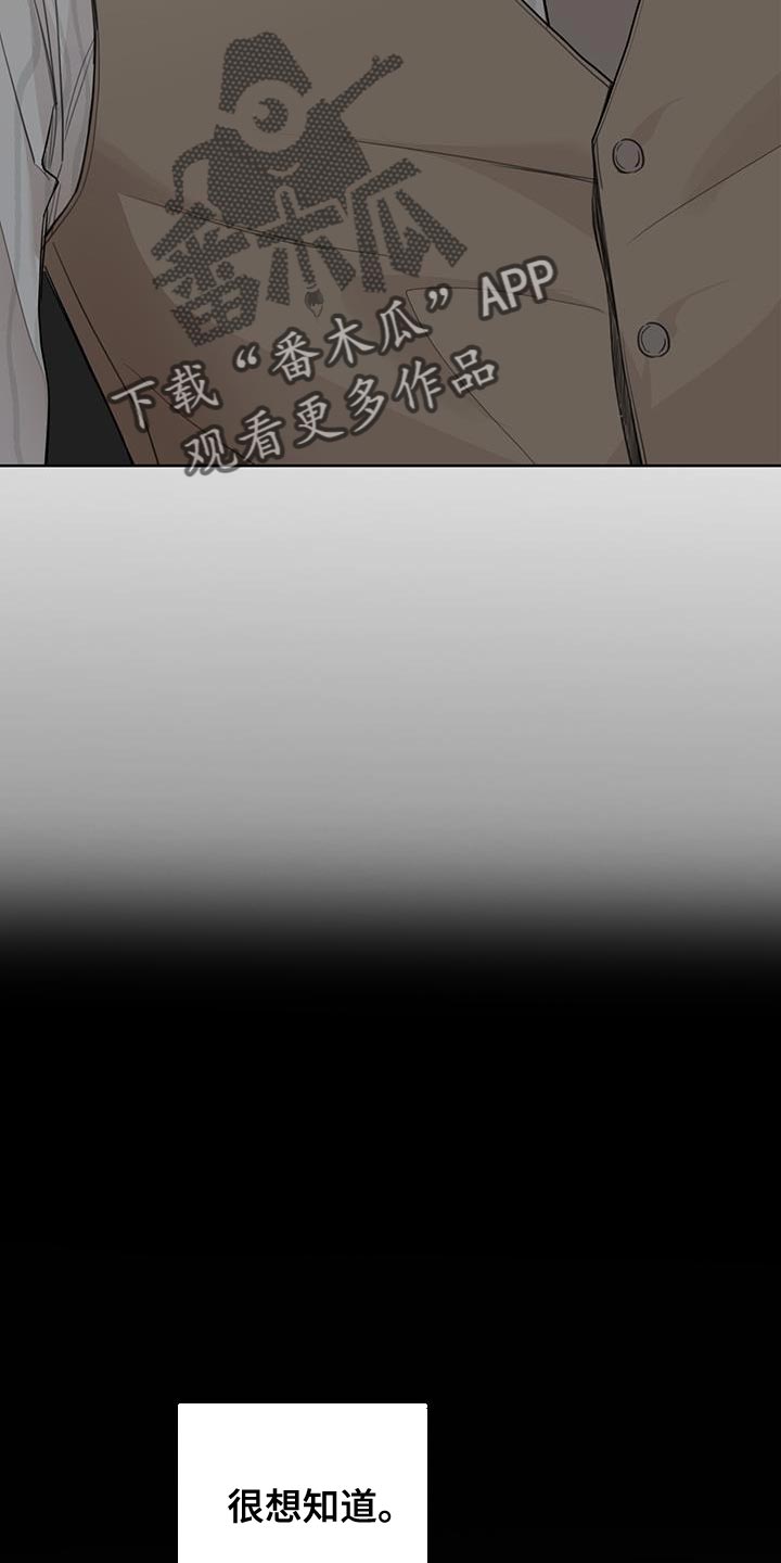 霸道引导漫画,第34话2图