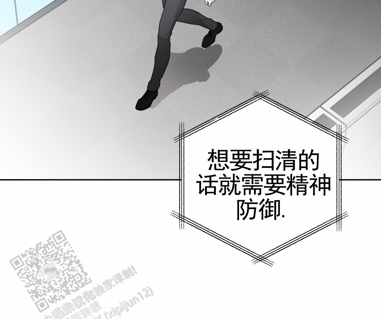 霸道引导漫画,第43话2图