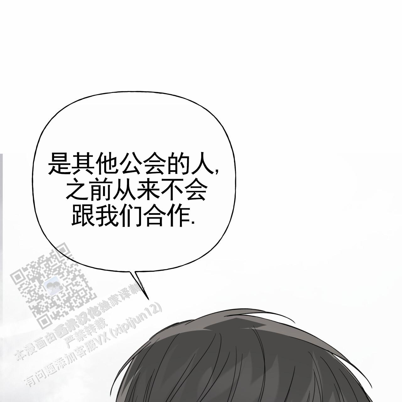 霸道引导漫画,第44话2图