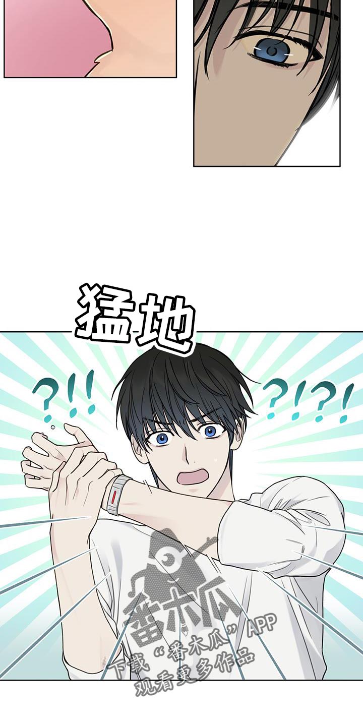 霸道引导漫画,第17话2图