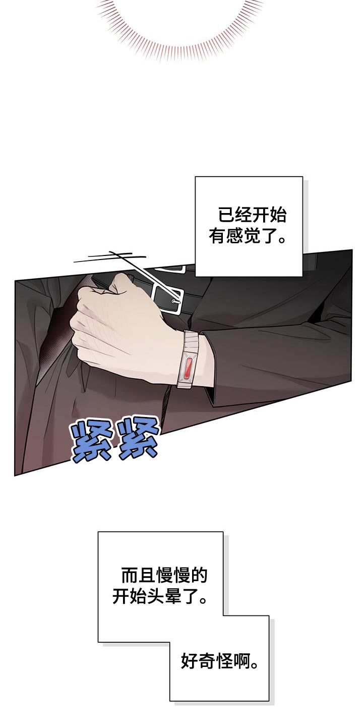 霸道引导漫画,第35话1图