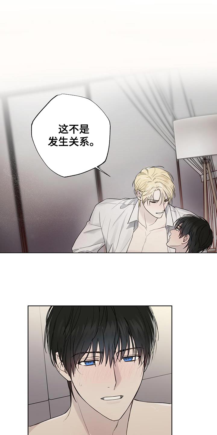 霸道引导漫画,第30话2图