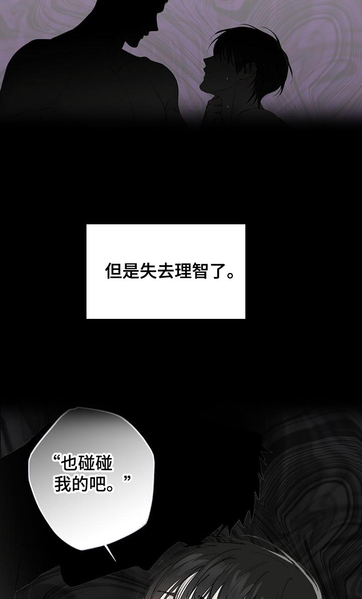 霸道引导漫画,第30话1图