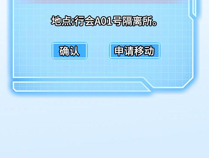 霸道引导漫画,第27话2图