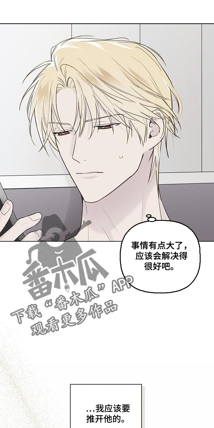 霸道引导漫画,第37话1图