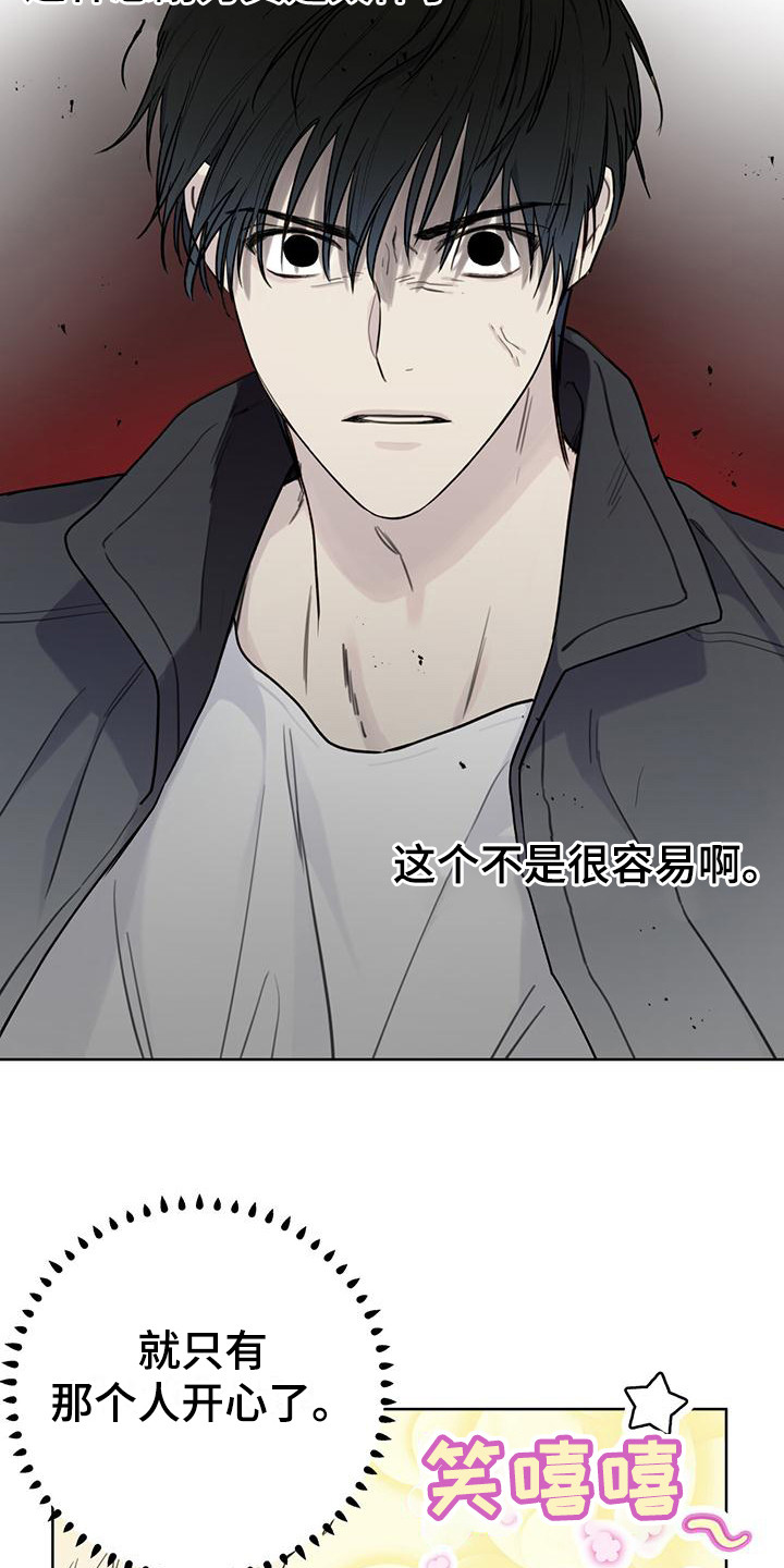 霸道引导漫画,第5话1图