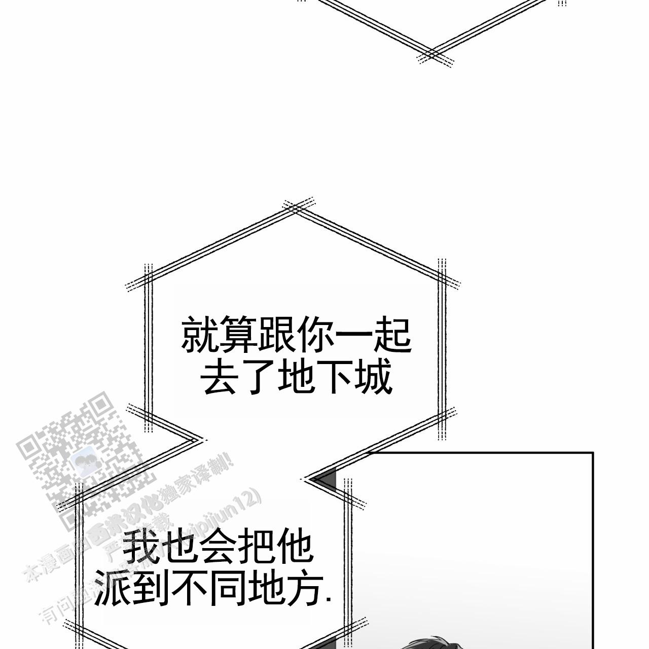 霸道引导漫画,第43话2图
