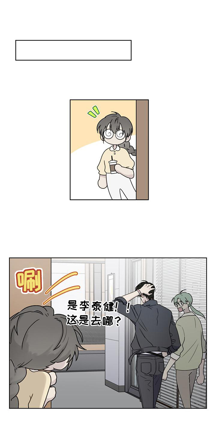 霸道引导漫画,第6话1图