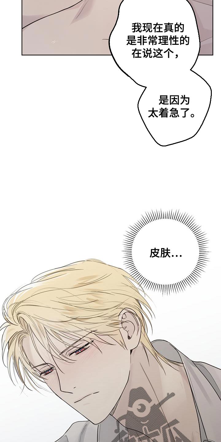 霸道引导漫画,第29话2图