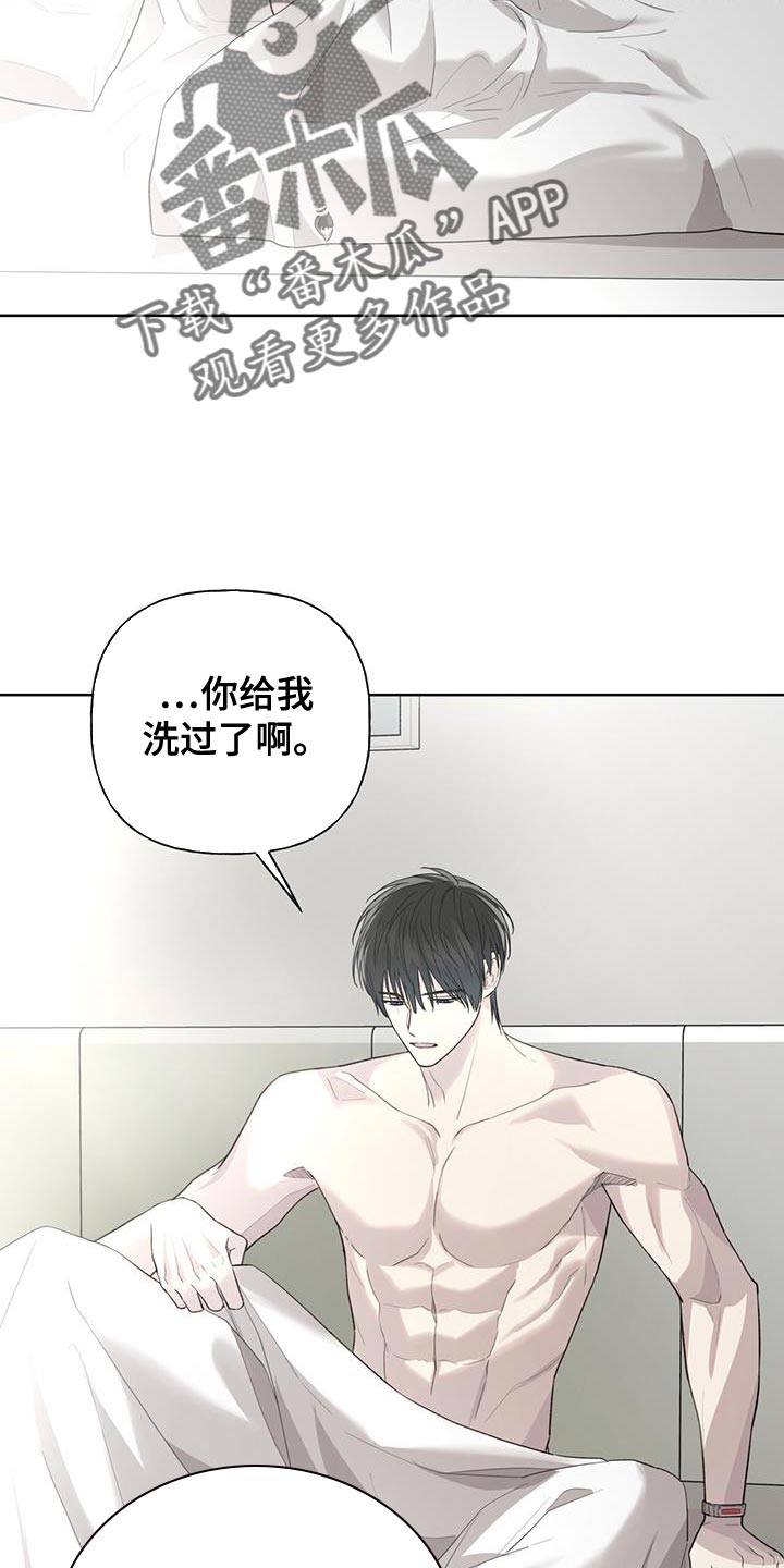 霸道引导漫画,第42话2图