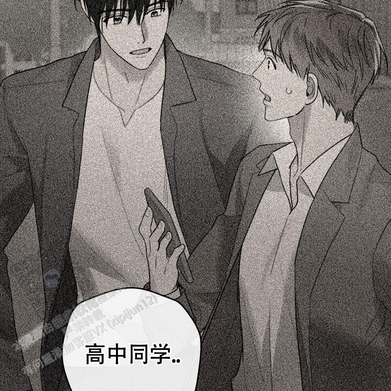 霸道引导漫画,第47话1图
