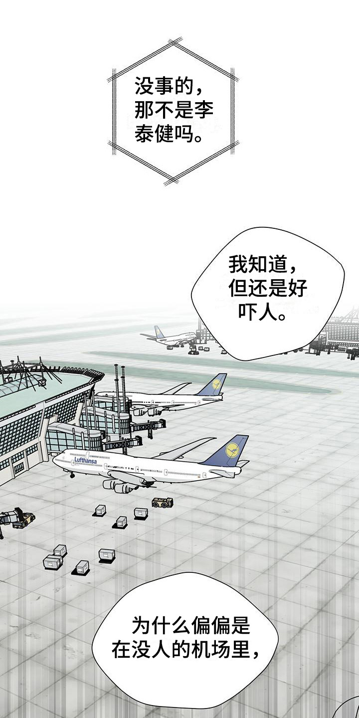 霸道引导漫画,第1话1图