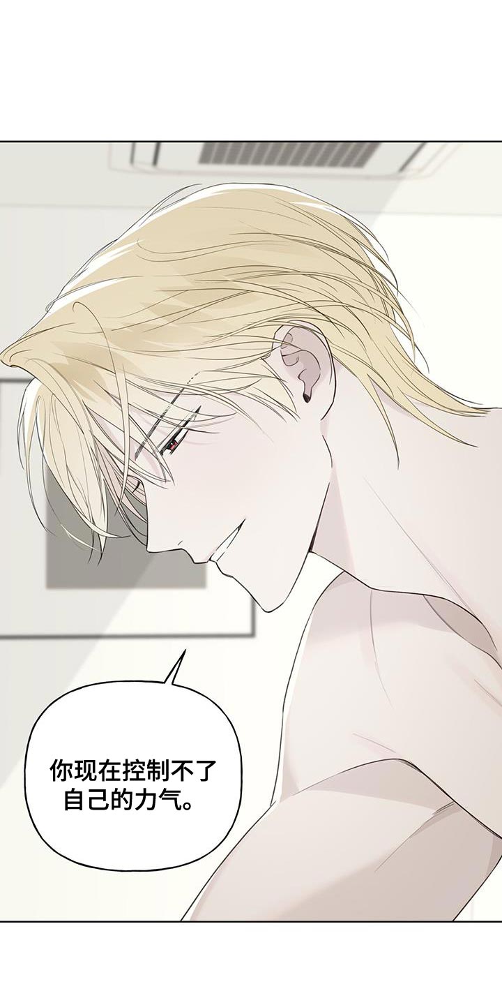 霸道引导漫画,第39话1图