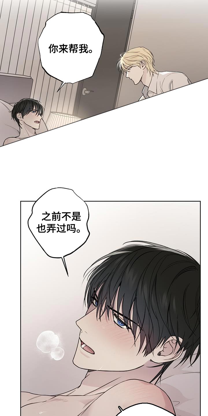 霸道引导漫画,第29话1图