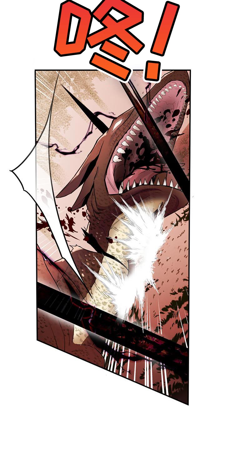 霸道引导漫画,第24章：厌恶2图