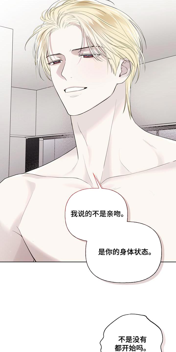霸道引导漫画,第40话2图