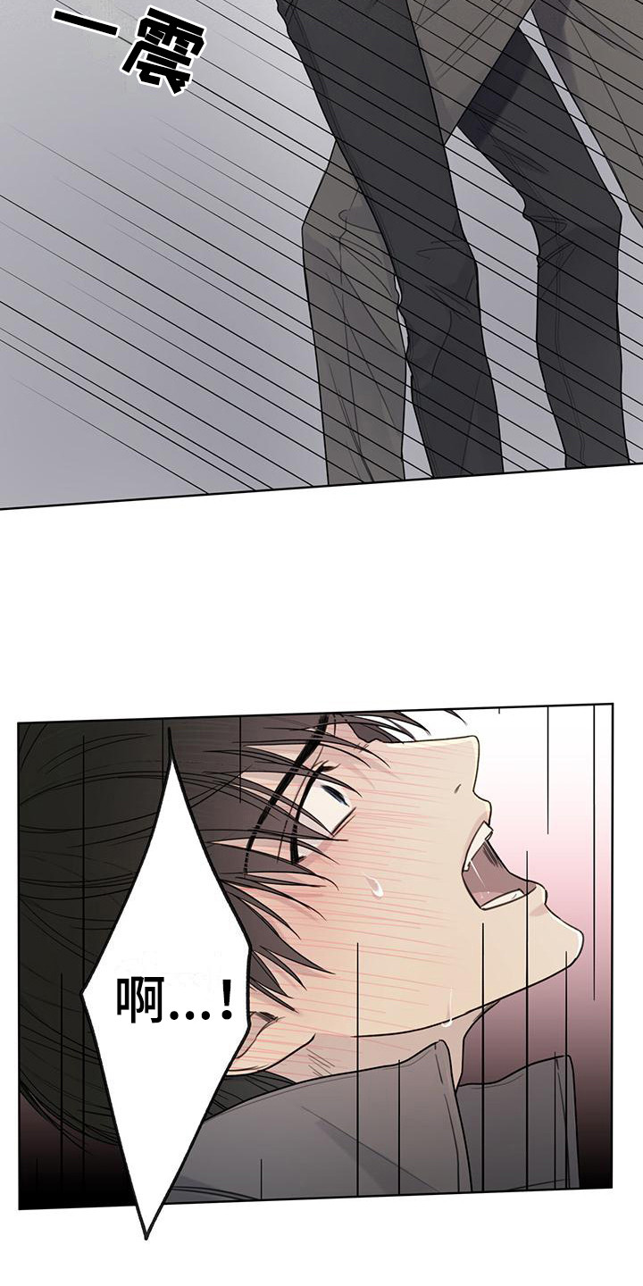 霸道引导漫画,第10话2图