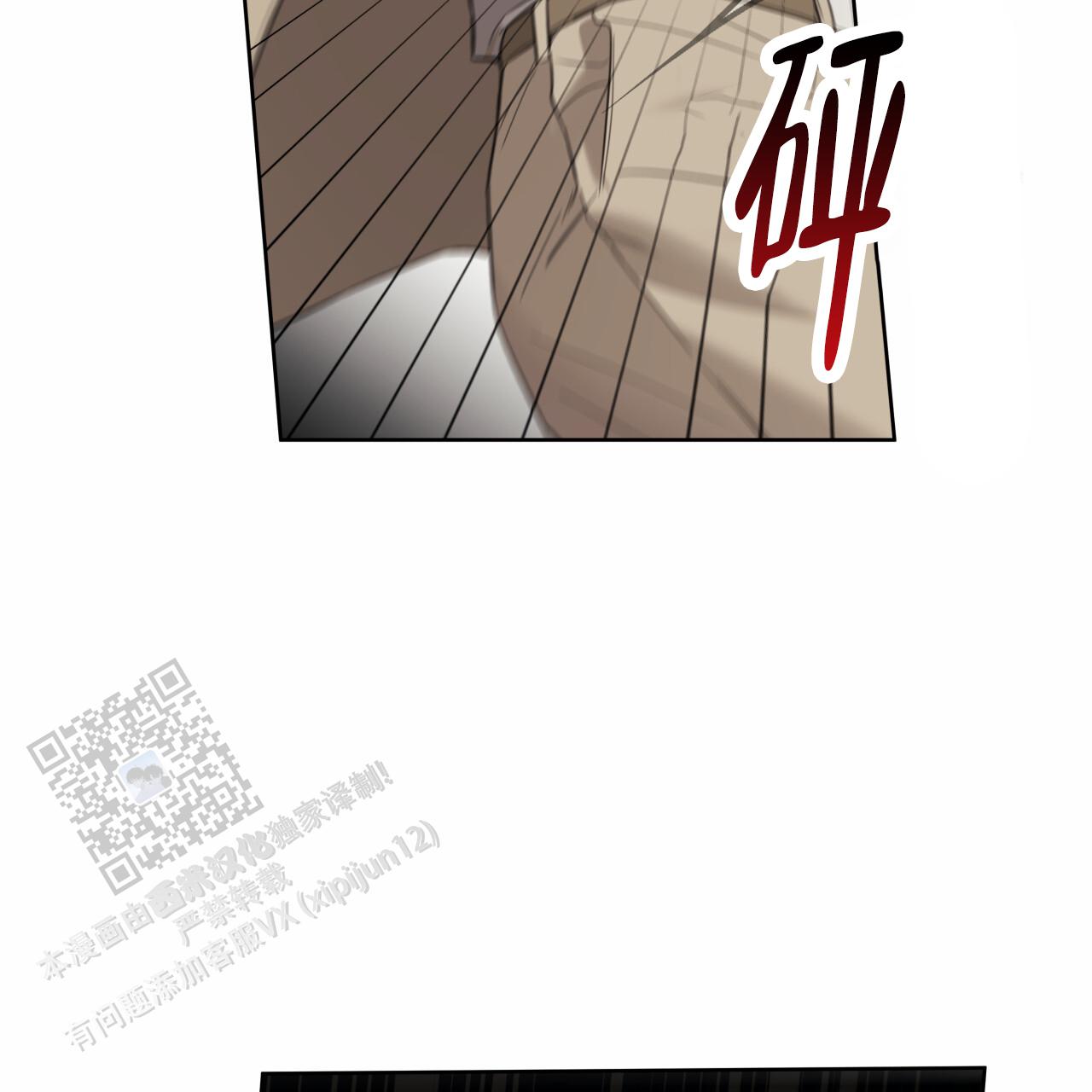 霸道引导漫画,第44话2图