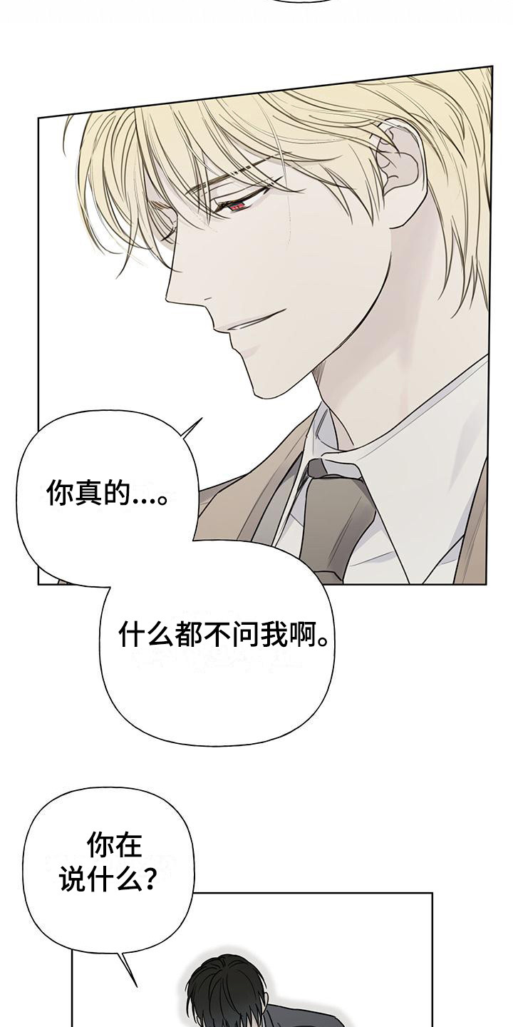 霸道引导漫画,第8话2图