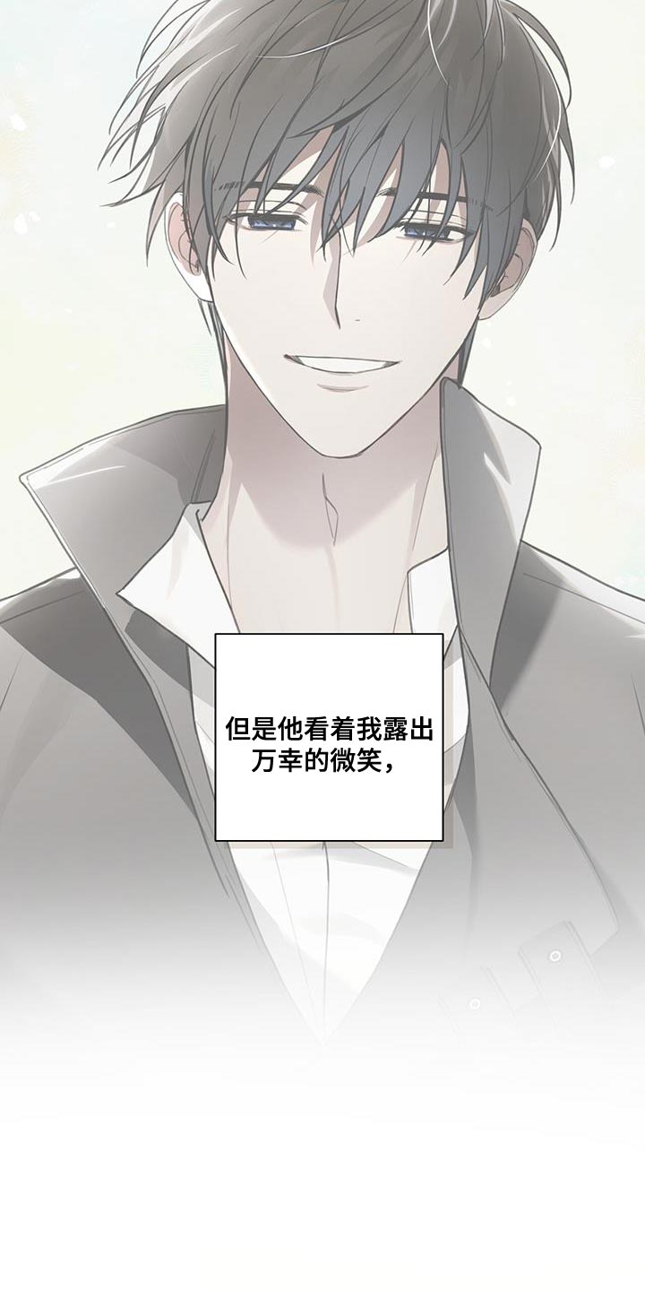 霸道引导漫画,第37话2图