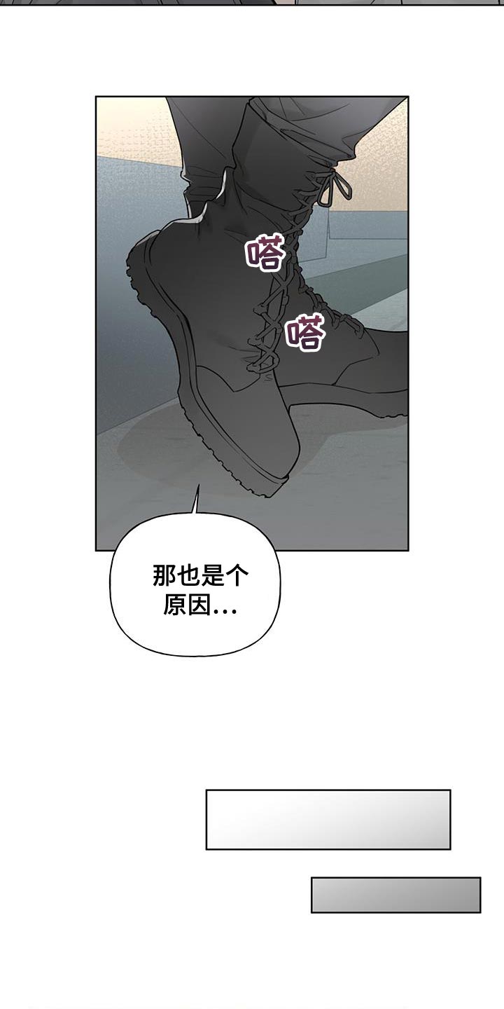 霸道引导漫画,第27话1图
